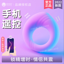 AI Small God Ring Shake Lock Fine Ring Massage Stick Mute Student Male And Female Co-Shock Male Time-lapse God Instrumental Co-Bed Toy