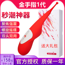 Golden Finger Lady Shake Massage Stick Student Dormitory Mute handheld electric small toy Silicone Vibration God