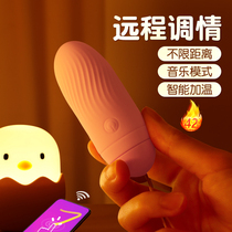 Jump Egg APP Long-distance Remote Control Shake Massage Stick Student Dormitory Mute Female Couple Go Out Toy Bomb
