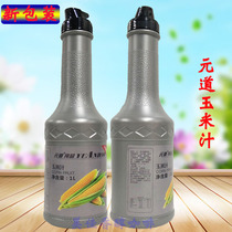 Yuandao Corn Juice Companion Wuhan Juesheng Corn Juice Fresh Squeezed Raw Material Thick Drink