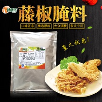 Special flavor thick vine pepper marinade 1kg chicken wings fried chicken barbecue hamburger meat marinade barbecue seasoning baking ingredients