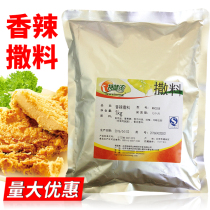 Spicy spice with special flavor 1kg Taiwan chicken chops barbecue seasoning powder paprika