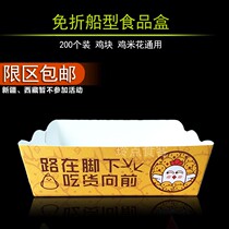 Chicken lump box 200 disposable food grade white cardboard spicy chicken rice box white cardboard boat box