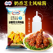 Bailey Korean milk cheese flavor sauce 1kg Korean fried chicken beer bread hand cake commercial jam dipping sauce