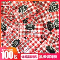 Black pepper powder Yilin 100 packets seasoning Fried chicken nuggets steak barbecue seasoning Baking ingredients