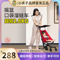 Xiaohuzi stroller baby walking baby artifact trolley light folding simple ultra-light boarding four-wheel stroller