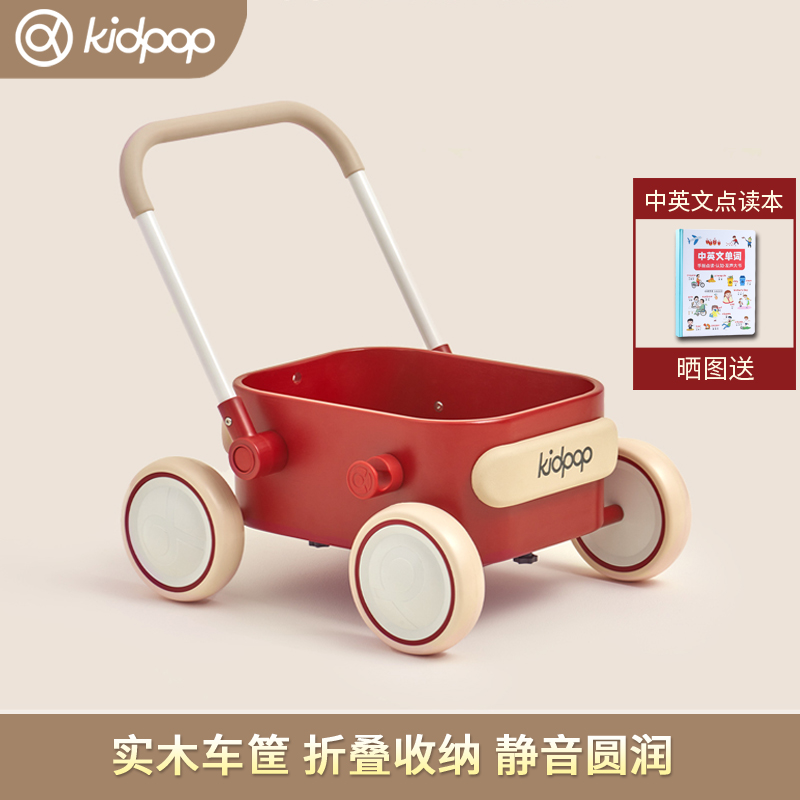 kidpop children small stroller baby learn step car solid wood 6 months folding baby's birthday hand push toy-Taobao