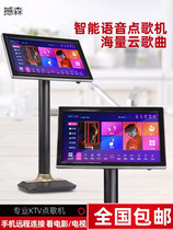 hansons Shocking Sen S dual system home KTV song machine karaoke jukebox HD WIFI all-in-one machine