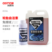 Car tire hub steel ring cleaning agent multi-function wipe-free full-effect cleaning can wash body self-cleaning element 4s shop dedicated