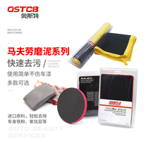 Maflau pneumatic machine clay grinding mud plate paint surface nano car wash volcanic mud decontamination gloves Magic Mud Block yellow dots