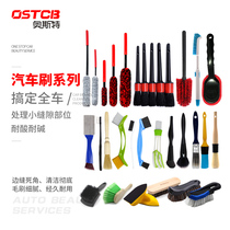 Car center Net brush interior cleaning air outlet dust removal interior details brush soft brush dual-purpose wheel rim brush