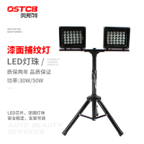 Car beauty polishing pattern catch lamp Crystal plating construction light auto repair work light LED Searchlight tripod floodlight