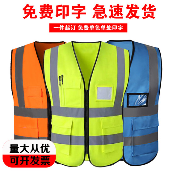 Reflective safety vest construction engineering sanitation worker garden green construction vest male traffic riding night light clothes Reflective safety vest construction engineering sanitation worker garden green construction vest male traffic riding night light clothes