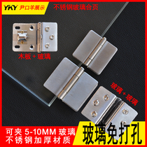 Thickened stainless steel glass hinge Glass cabinet hinge Glass door clip wine cabinet door hinge Glass free opening hole