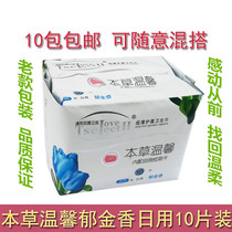 Angetong and core love choice Tulip daily use sanitary napkin negative ion hygiene (old model)
