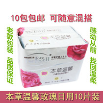 Tongxin Loves Choice Ange Cold Fragrant Rose Daily Negative Ion Sanitary Sanitary Sanitary (Old) 10 Pack