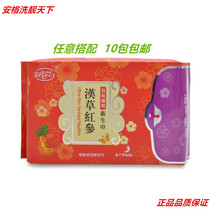 Hangrass red ginseng aerobic care pass and core love choice Hangrass Red Ginseng sweet sleep night with extended sanitary napkins