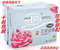 Tonghe Ange Core Loves Choice Cold Fragrant Rose Daily Sanitary Sanitary Nut (upgraded version) 10 packs
