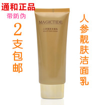 Tonghe Mall Ange Facial Cleanser Beauty Peptide Ginseng Skin Cleanser 2