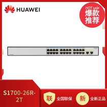 Huawei HUAWEI S1700-26R-2T enterprise-class 24-port non-network management 100M network monitoring switch