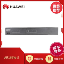 Huawei HUAWEI AR161W-S enterprise-class Gigabit wireless router supports cloud management