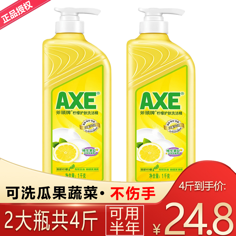 axe axe head card washable fine food grade home affordable press bottle kitchen lemon fruit and vegetable cleaning without hurting hands-Taobao