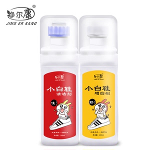 净尔康小白鞋清洁剂白鞋增白剂神器清洗粉运动去黄边洗白鞋净抖音