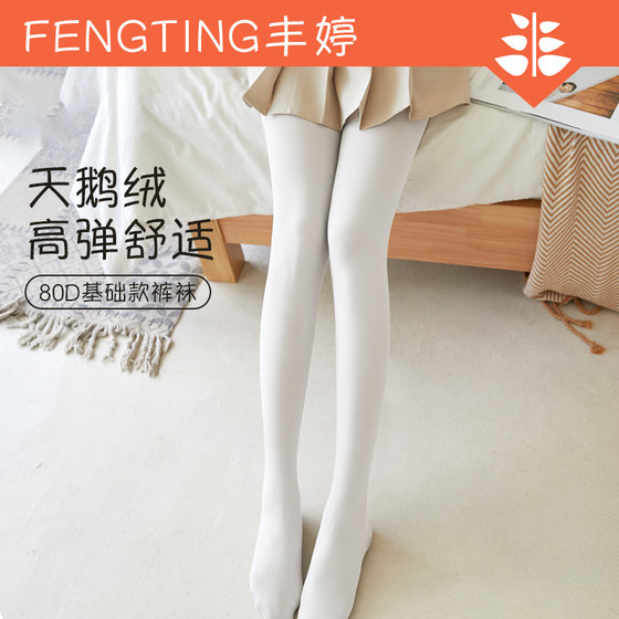 White stockings for women's spring and autumn 80D pantyhose JK white silk spring medium-thick velvet matte thin bottoming pantyhose
White stockings for women's spring and autumn 80D pantyhose JK white silk spring medium-thick velvet matte thin bottoming pantyhose
