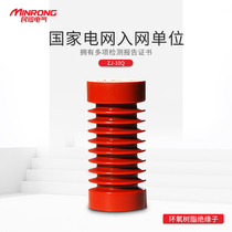 Epoxy resin insulator ZJ-10Q 65*140 high voltage post insulator for 10-12KV cabinet support