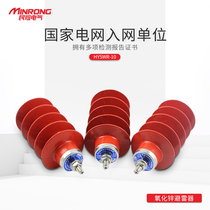Composite 10KV high voltage zinc oxide lightning arrester HY5WR-10 30 lightning arrester capacitor motor type high voltage lightning arrester