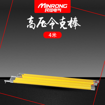High voltage ring gram rod Insulation rod 35 110kv power pick rod Electrical operating rod Insulation rod telescopic brake rod