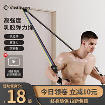 Stretch Rope Stretch Rope Stretch Band Fitness Pull Equipment Home Mens Resistance Band Strength Training Shoulder Pecs