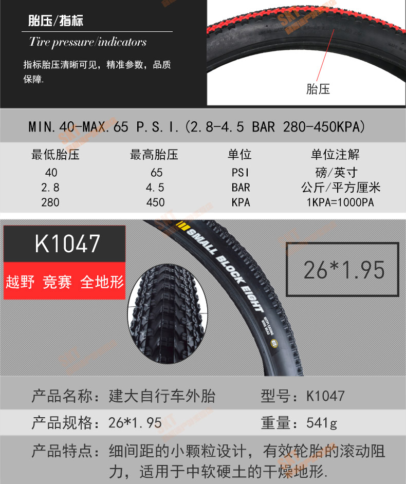 kenda建大自行车外胎光头胎山地车轮胎26寸1.5/1.75/1.95单车胎带