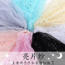 Star gauze material Star gauze mesh Pink background cloth Mesh red nail art photo Lace yarn Sequin gauze fabric