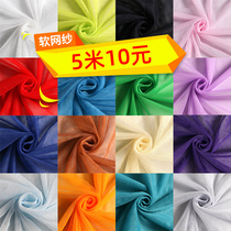 Soft mesh gauze Mosquito net fabric Fabric mesh encrypted hole head yarn Mesh Soft yarn Performance clothing Mesh cloth Mesh cloth