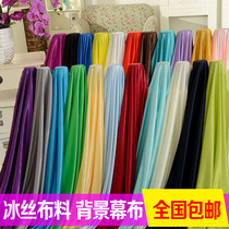 Pearlescent ice silk Ice silk fabric Elastic yarn curtain fabric Wedding yarn curtain decorative curtain background cloth Hanging cloth Red silk cloth