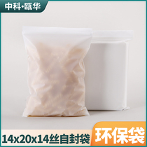 Full degradation environmentally-friendly self-proclaimed bag thickened containing cycle degradable sealing bag refreshing closure bag 14 * 20 * 14 silk