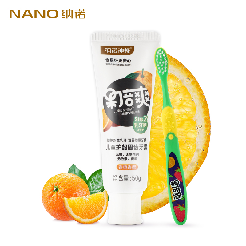 NANO/纳诺果倍爽儿童宝宝牙膏2-5岁乳牙期营养牙膏护龈固齿可吞咽产品展示图5