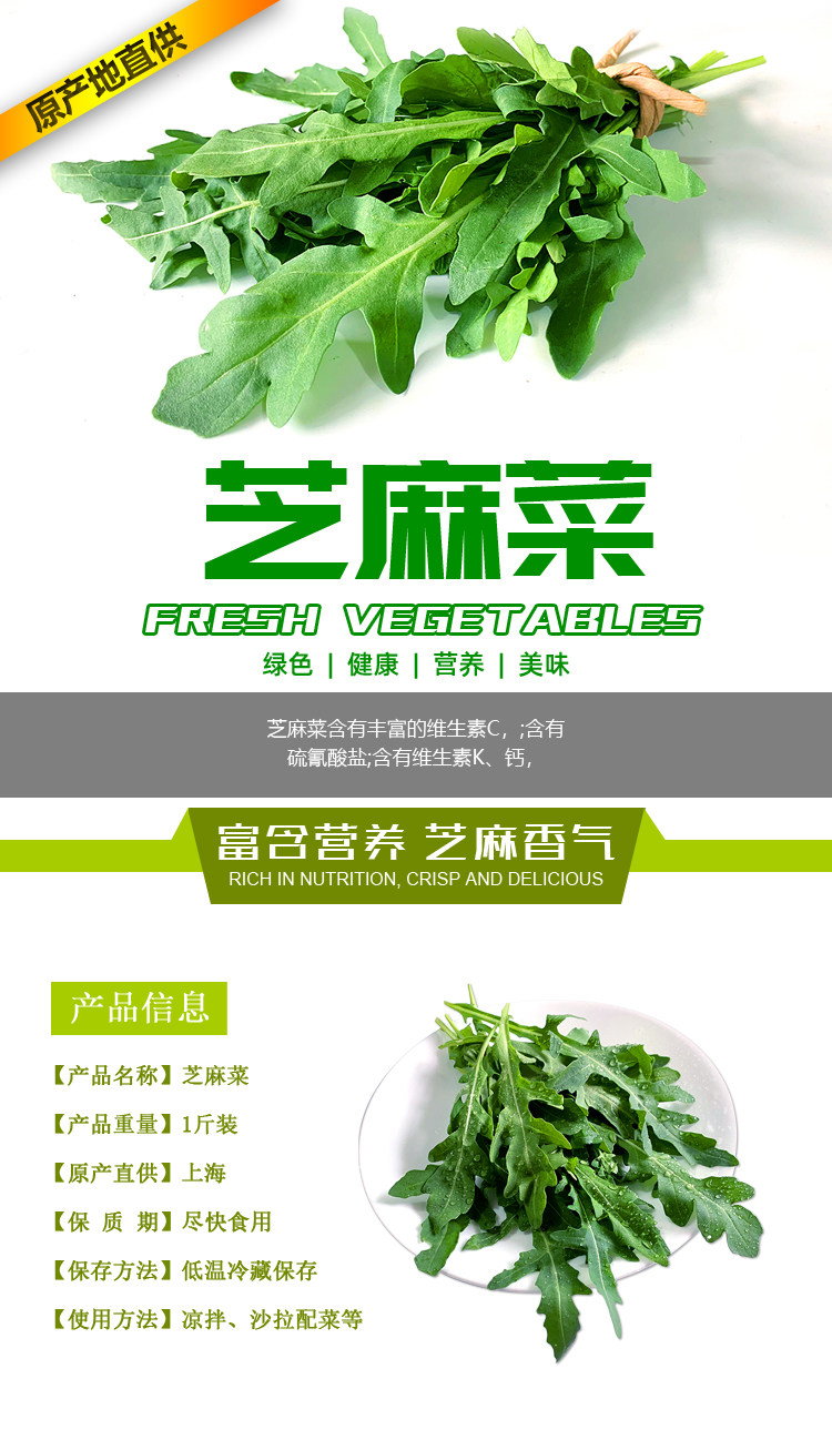 新鲜芝麻菜500g火箭菜德国芥菜西餐沙拉蔬菜食材任搭5件包邮