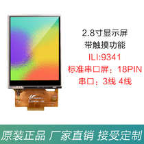 New 2 8-inch TFT LCD screen SPI serial screen 240*320 4-wire IO driver ILI934118PIN