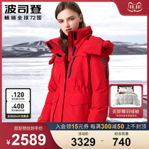 Bosideng women's down jacket 2020 winter new waistband GORE-TEX outdoor medium coat B90142822