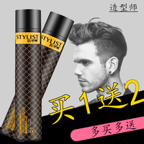 One send two stylist styling spray male Lady fragrance hair gel dry glue fluffy broken hair mud wax