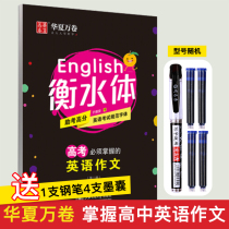 English word balance water body English word post gaokao English full score in essay and balance water middle school English adult high school students must fix a high one 23 hand and balance midbody test English word for a copy of Pean
