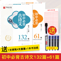 Wu Yusheng in block letters to Zhou Pena Junior High School must be back ancient poetry 61 article 132 Written in the first language Chinese character Calligraphy Letter Seventh Grade 89 Steel Pen Character Post Hard Pen Calligraphy Linen