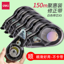 Effective correction tape tu gai dai junior high school students capacity is not easy to broken xiu gai dai student Hugh change word correction xiu value must be an integer in the really stationery 30 meters high-capacity small cute shi hui zhuang office stationery