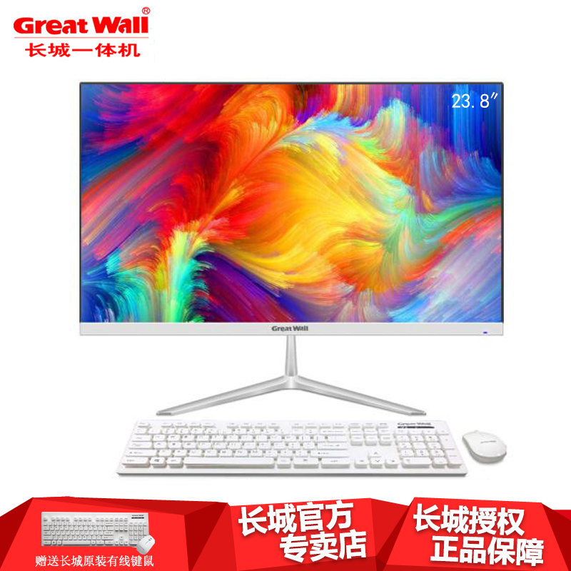 Great Wall All Core Quad-Core Borderless Office Home Desktop 24 "Wireless Business A2403