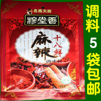 Mu Tong Xiang spicy 18 fresh halal fried dishes noodles seasoning soup spicy 5 bags