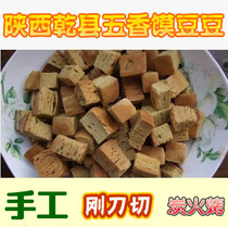 Bo Doudou Chess Bean Egg Egg Egg Egg Bo Mo Bean Shaanxi Qianxian Snack Handmade 2 Pieces