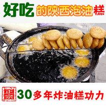 Oil cake Shaanxi specialty fried cake crispy cake oil noodle cake cake cake 80 memory food vacuum pack