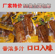 Delicious stewed tofu delicious marinated bean skewers independent vacuum package 50 bags of dried tofu